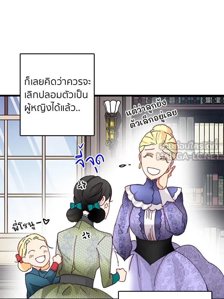 Bring the Love ตอนที่ 41 รูปที่ 12