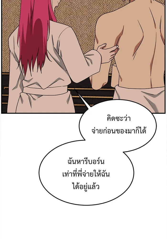 ช่วยเปลี่ยนฉันที ตอนที่ 134. ฮานายอง 7 รูปที่ 125