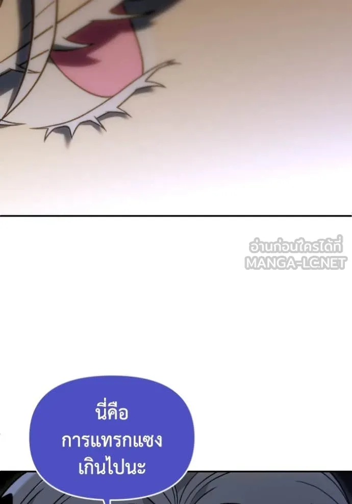 อดีตบอสหอคอย ตอนที่ 118 รูปที่ 133