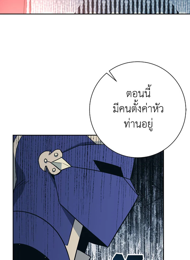 พลทหารโครงกระดูกผู้ม ตอนที่ 104 รูปที่ 57