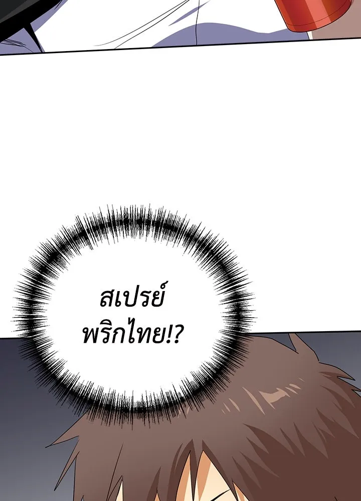 นักเลงกระจอกย้อนเวลามาทวงแค้น ตอนที่ 25 รูปที่ 22