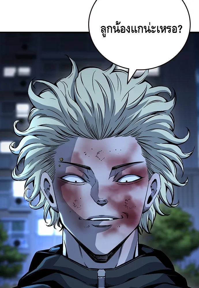 King Game ตอนที่ 64 ผมมาช่วยแล้วครับ รูปที่ 83