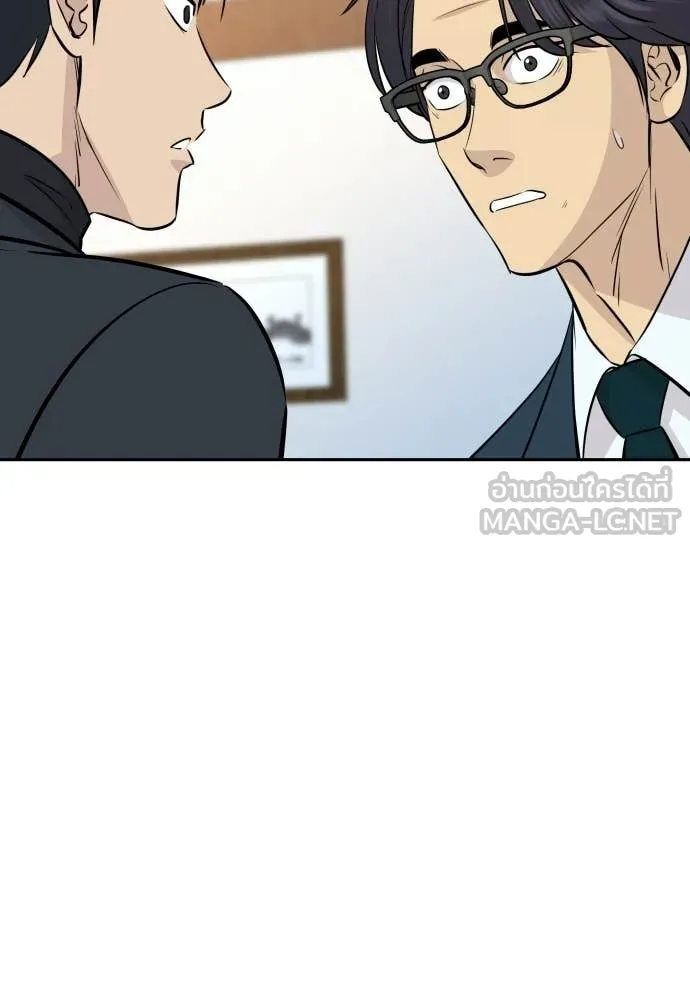 หลานอัจฉริยะ ตอนที่ 83 รูปที่ 120