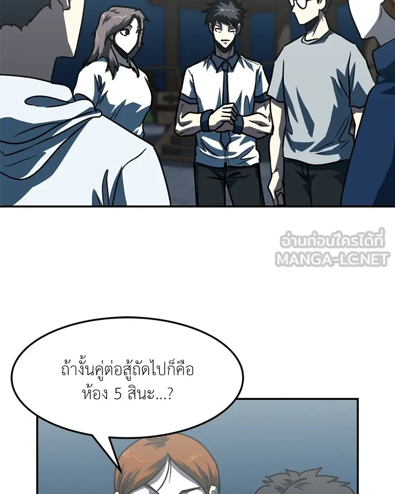 โรงเรียนสัตว์กินเนื้อ ตอนที่ 67 รูปที่ 15
