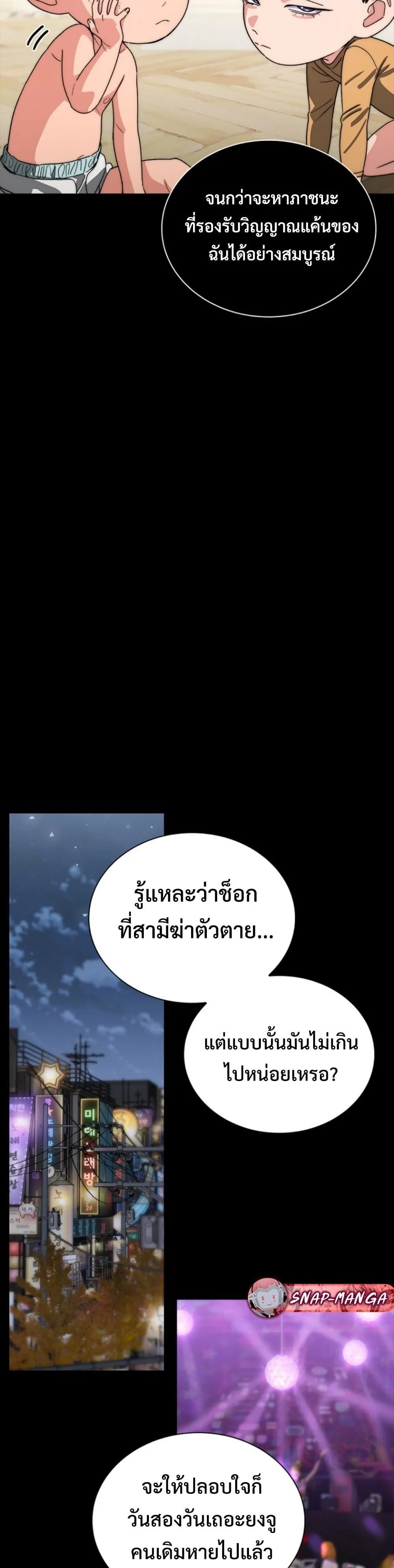 The 18-Year Old Demon King ตอนที่ ตอนที่ 15 รูปที่ 25