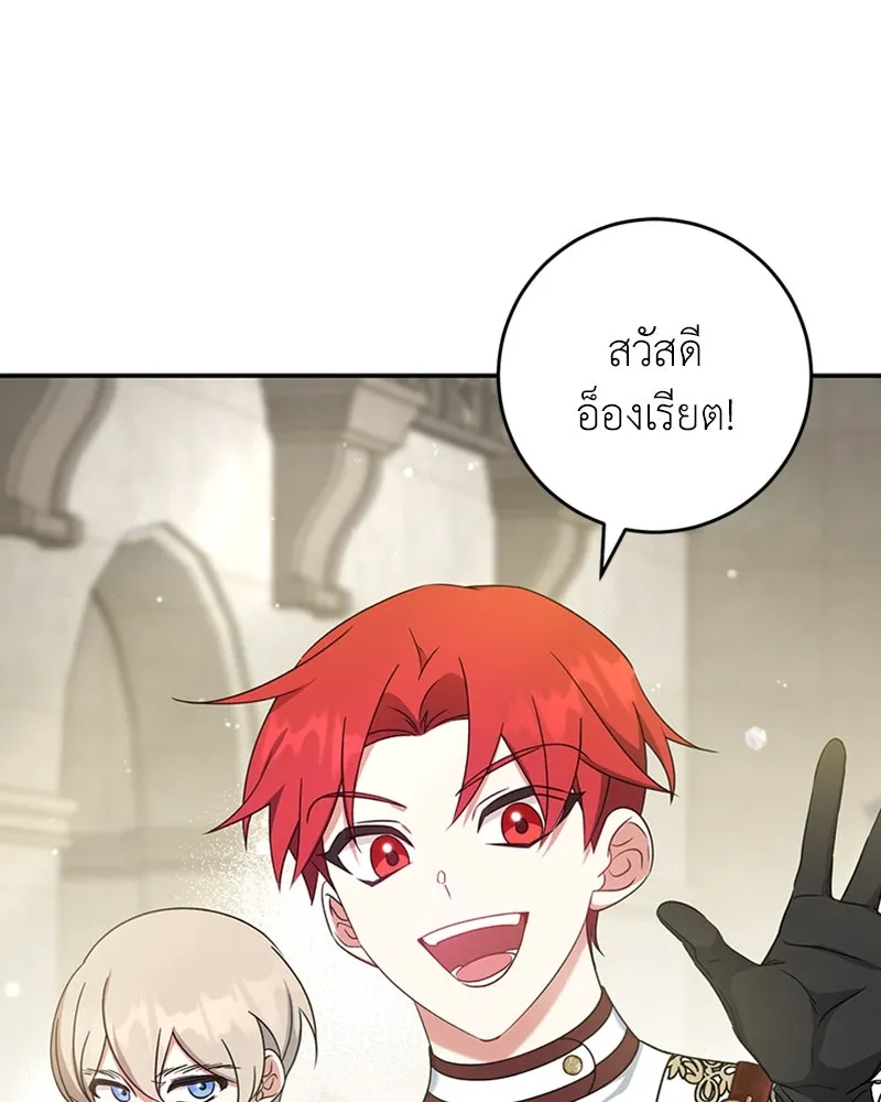 ภารกิจไล่ตามลุค บีเชล ตอนที่ 29 รูปที่ 22