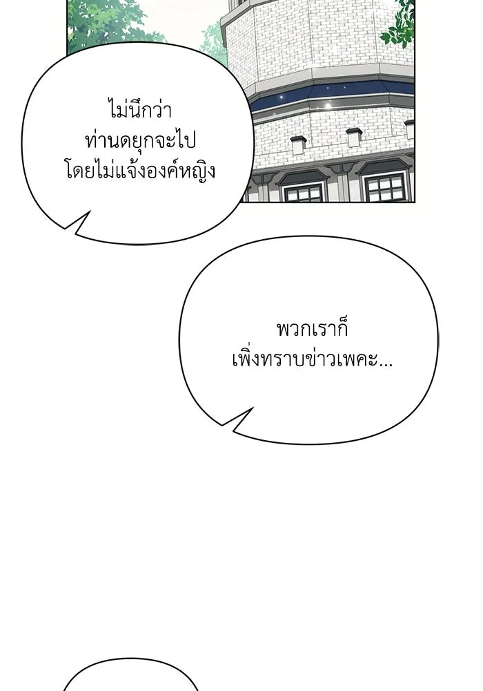 แอชสตาร์ต ตอนที่ 84 รูปที่ 65