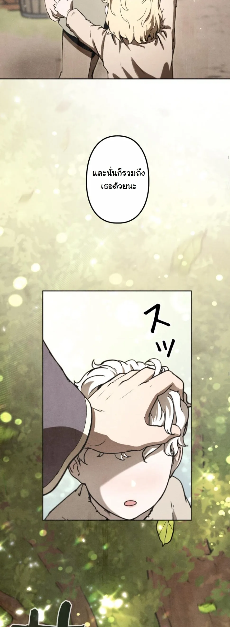 Dungeon Gourmet อ_ศว_นเป_บพ_สดาร เปล_ยนม_งกรให_เป_นเมน_เด_ด ตอนที่ ตอนที่ 14 รูปที่ 14