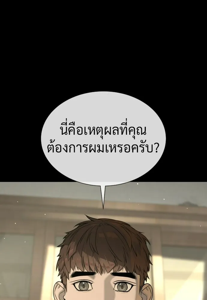 นักฆ่าย้อนวัย ตอนที่ 118 รูปที่ 151