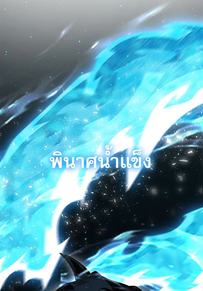 ศาสตราจารย์จำเป็นแห่งอะคาเดมี ตอนที่ 110 รูปที่ 116