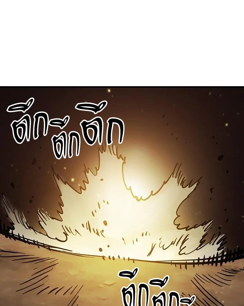 Player ตอนที่ 209 รูปที่ 109