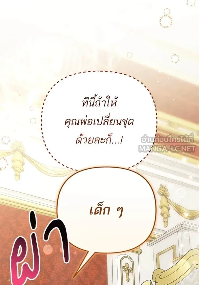 แด่ตัวละครโปรด ตอนที่ 122 รูปที่ 71