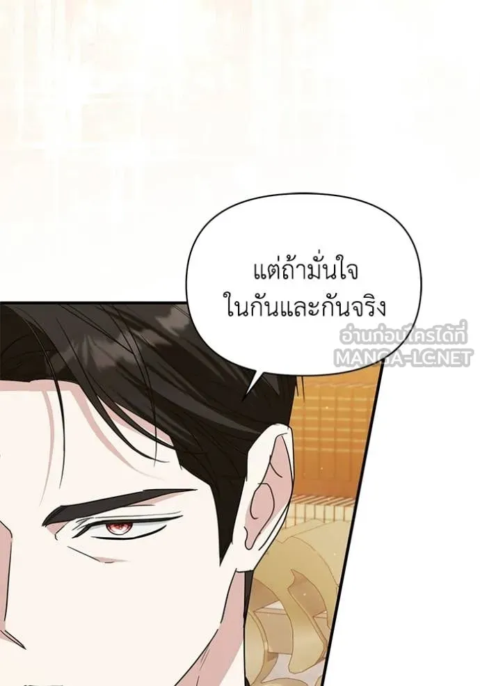 ชีวิตใหม่ในตระกูล ตอนที่ 107 รูปที่ 58