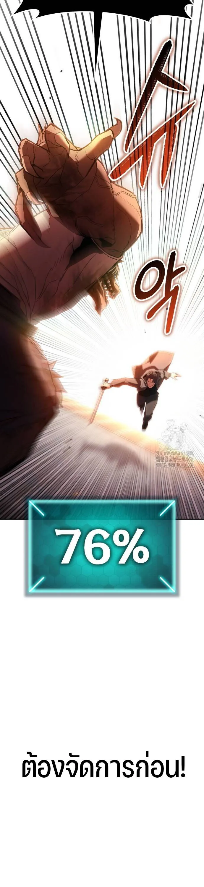 Expelled Hero Is Too Strong ฮ_โร_ผ_แข_งแกร_งถ_กไล_ออกจากก_ลด_อ_นด_บหน_ง ตอนที่ ตอนที่ 31 รูปที่ 58