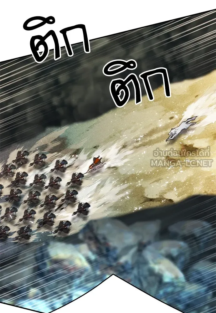 ดรูอิดแห่งสถานีโซล ตอนที่ 124 รูปที่ 15