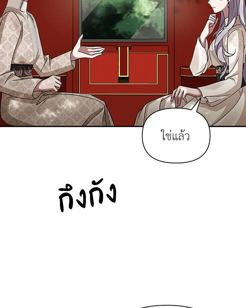 โอ้ ศัตรูที่รัก ตอนที่ 42 รูปที่ 13