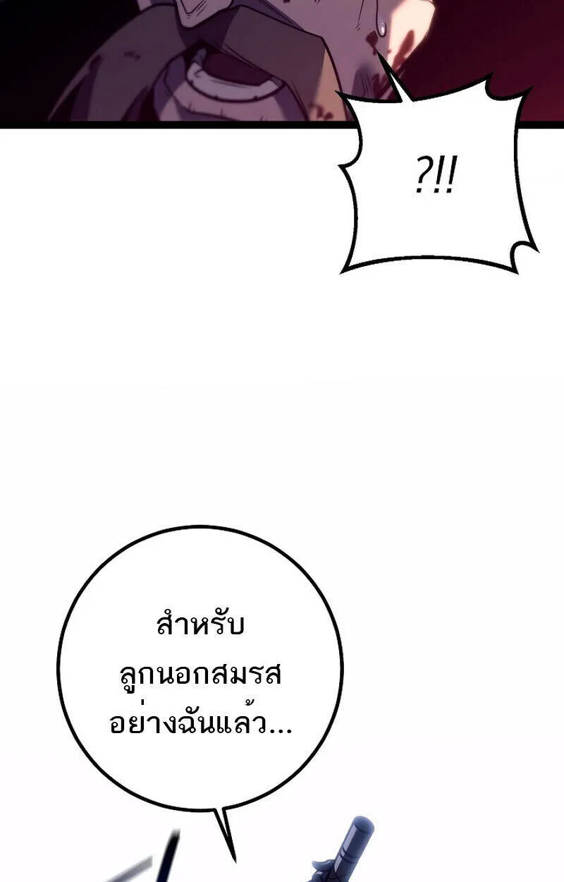 Regressing as the Reincarnated Bastard of the Sword Clan ตอนที่ ตอนที่ 51 รูปที่ 139