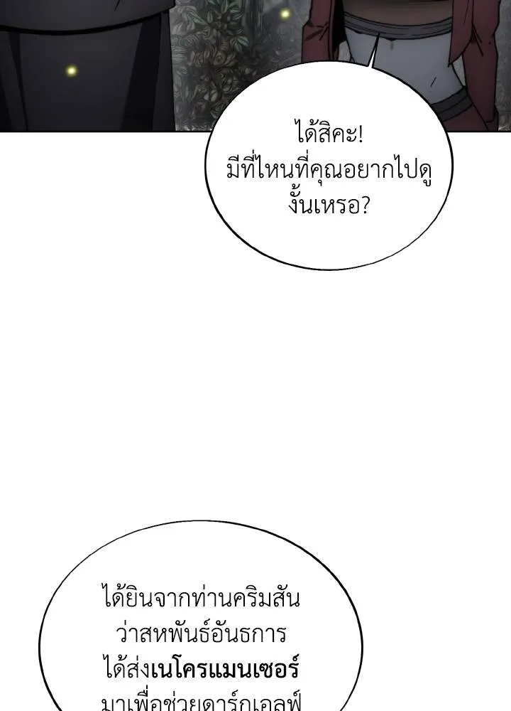 ศึกชิงบัลลังก์เทพเจ้ ตอนที่ 135 รูปที่ 59