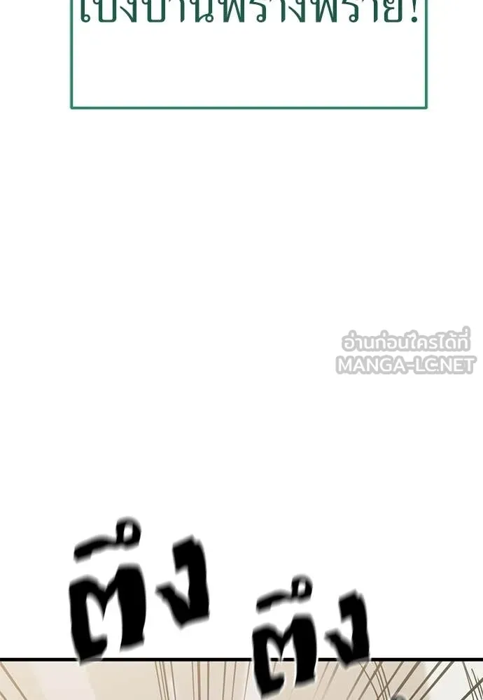 ยมราชลงทัณฑ์ ตอนที่ 128 รูปที่ 18