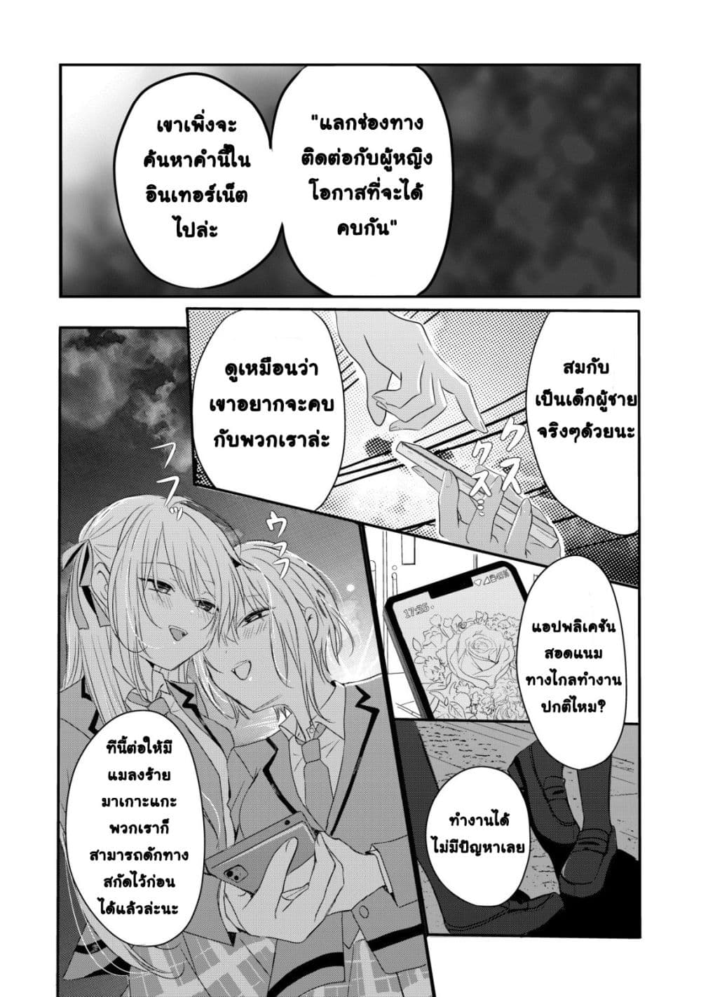 Manga-lc-com อ่านมังงะ อ่านการ์ตูน ออนไลน์ ฟรี How I, a Completely Ordinary Guy with No Special Traits, Ris ตอนที่ 1 2 3 4 5 6 7 8 9 10 11 12 13 14 ฟรี ไม่มีโฆษณา Manga-lc - อ่าน มังงะ อ่าน การ์ตูน ออนไลน์ อ่านมังงะ ฟรี