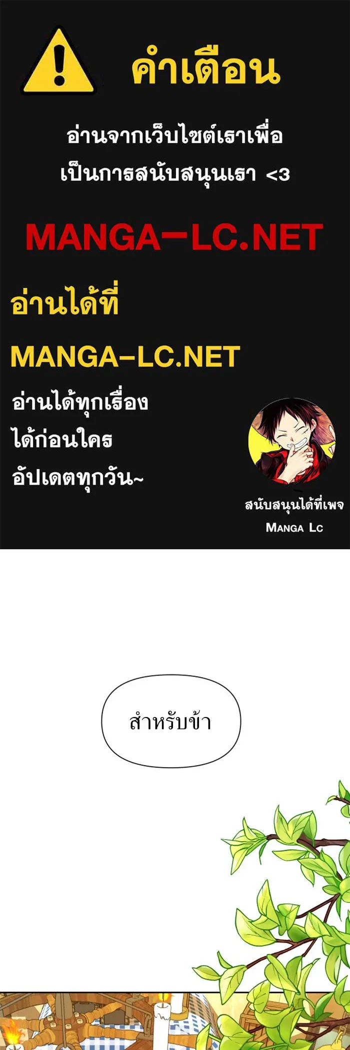 ชิงชีวิตพลิกลิขิตชะตา ตอนที่ 65. ทางที่ไม่สามารถย้อนกลับ รูปที่ 1