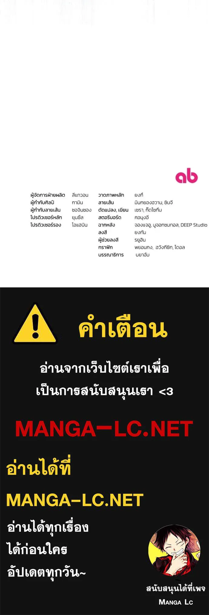 เชื่อเถอะ ฉันเป็นฮัน ตอนที่ 43 รูปที่ 124