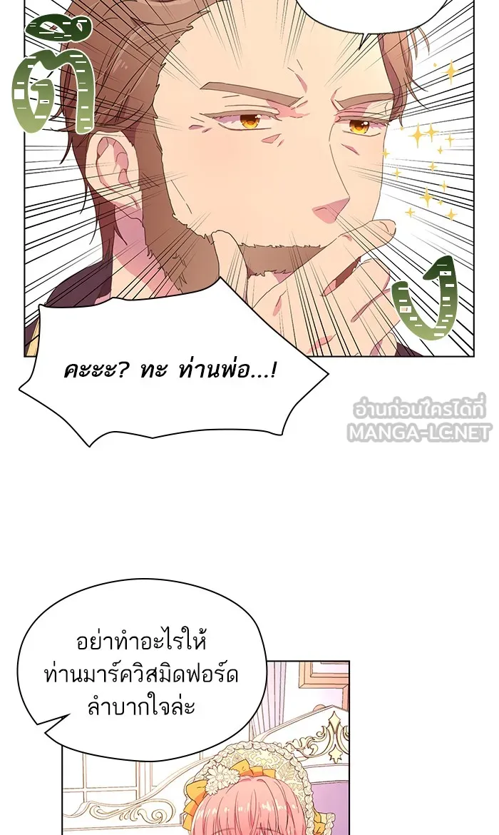 หวานใจสุดโหดโหมดเชื่อง ตอนที่ 3 รูปที่ 15