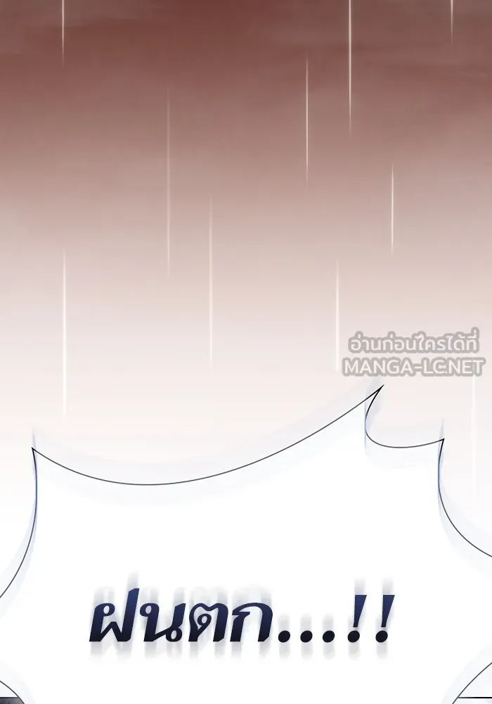 ผู้เล่นขั้นเทพแห่งหอคอยฝึกสอน ตอนที่ 183 รูปที่ 24