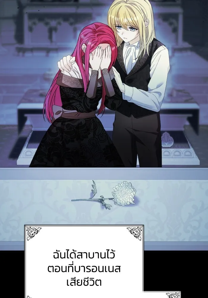 ทำแบบนี้ไม่ได้เพคะ องค์ชาย ตอนที่ 33 รูปที่ 17