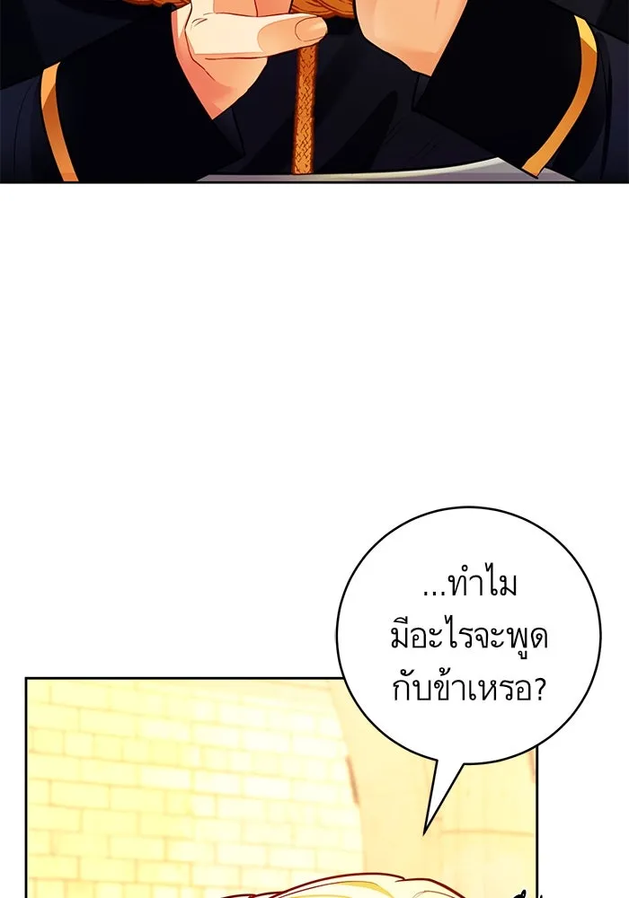 บุตรีดยุกขอไม่แต่งงานbrกับหนุ่มในฝัน ตอนที่ 29 รูปที่ 32