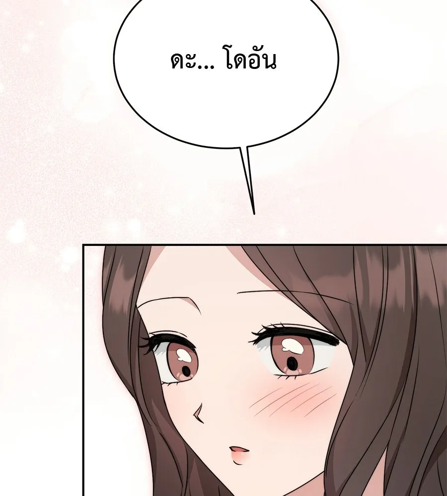 ผงาดรักนักกีฬาข้างบ้าน ตอนที่ 5 รูปที่ 59