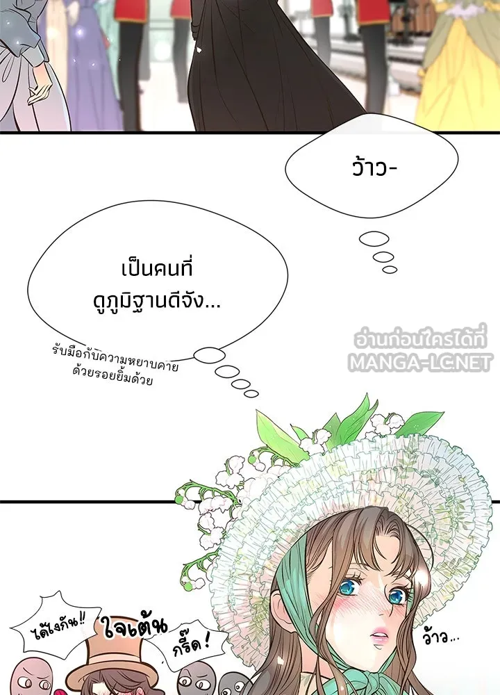 องค์ชายผู้อื้อฉาว ตอนที่ 4 รูปที่ 21