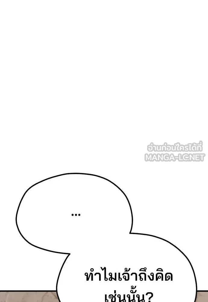 เส้นทางสู่เทพมาร ตอนที่ 30 รูปที่ 69