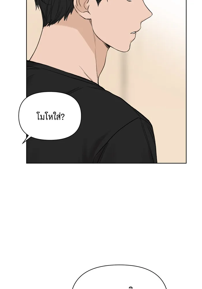 เพียงรุ่งอรุณ ตอนที่ 18 รูปที่ 88