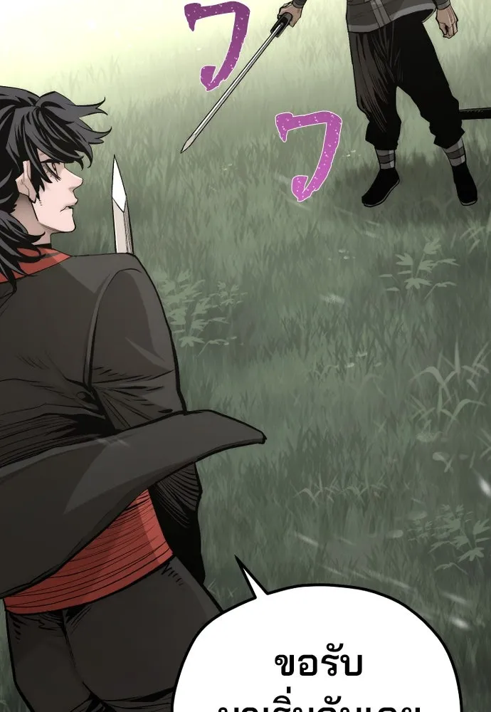 เส้นทางสู่เทพมาร ตอนที่ 114 รูปที่ 2