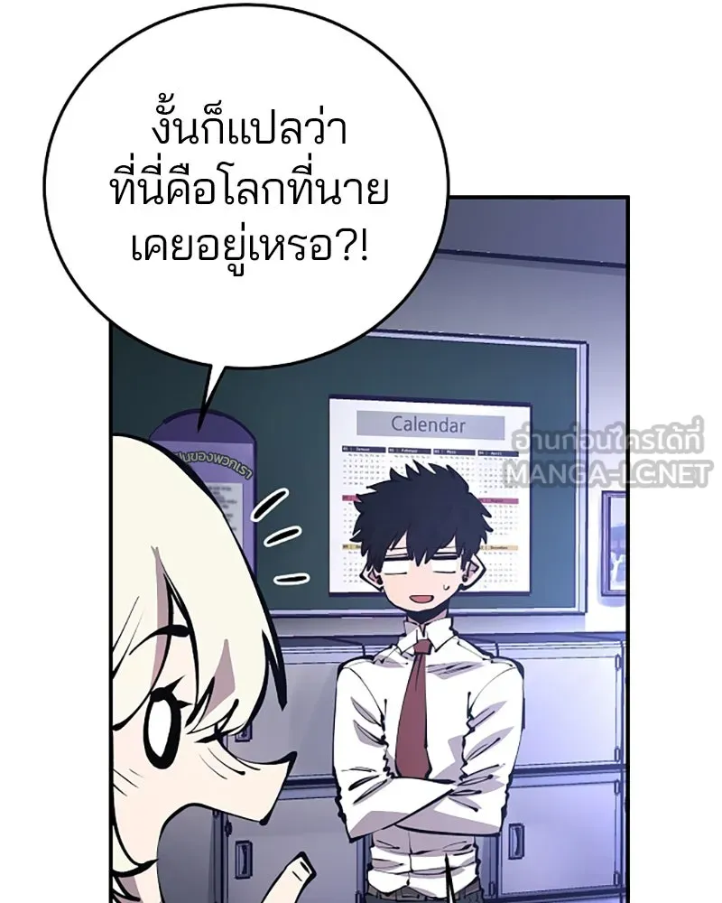 Player ตอนที่ 77 รูปที่ 84