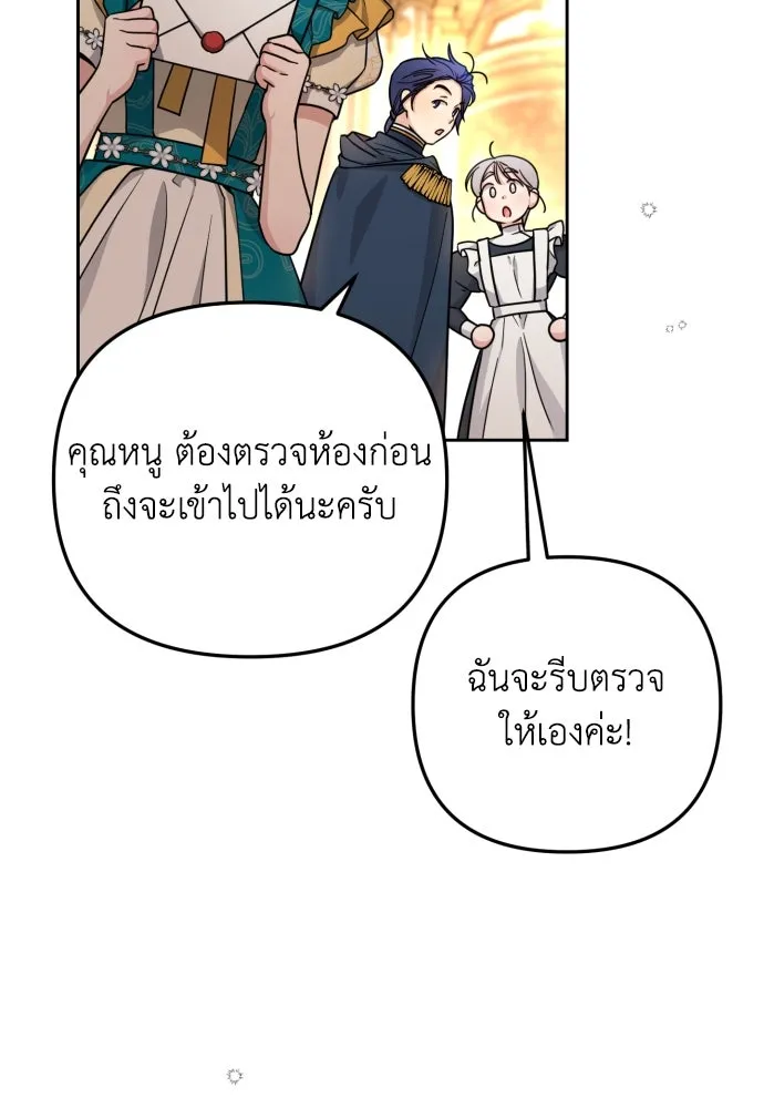 เลดี้มินต์ ตอนที่ 14 รูปที่ 50