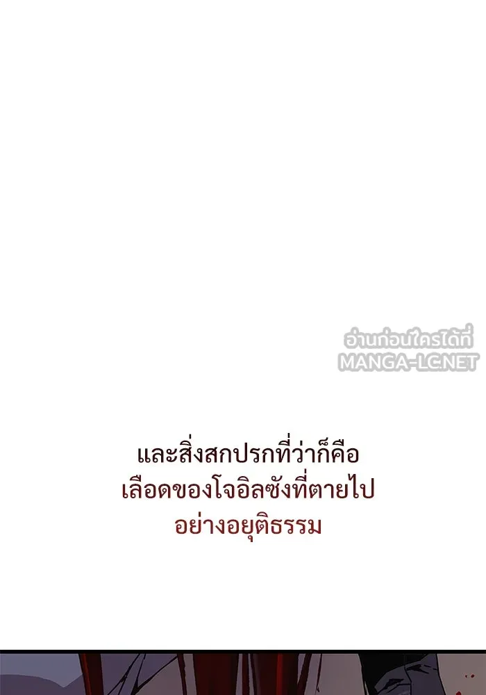ลับลางลวง ตอนที่ 11 การแผ่ซ่านของความชั่วร้าย รูปที่ 129