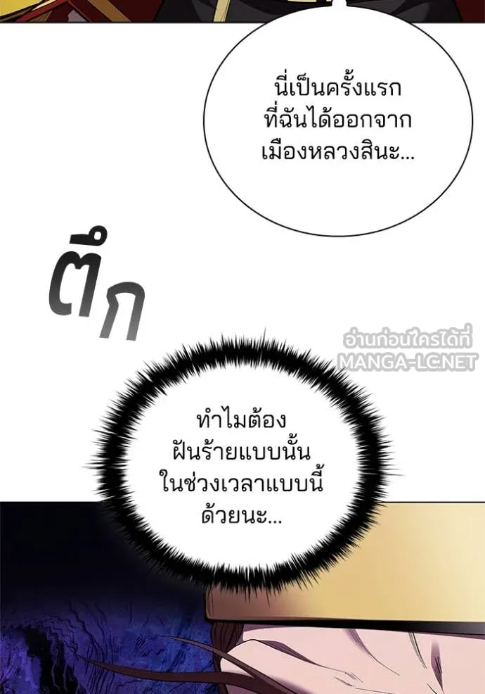 เกิดใหม่ในร่างดยุก ตอนที่ 112 รูปที่ 94