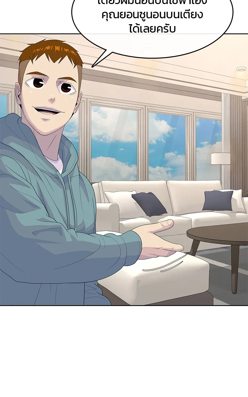 บันทึกครัวค่ายทหาร ตอนที่ 211 รูปที่ 44