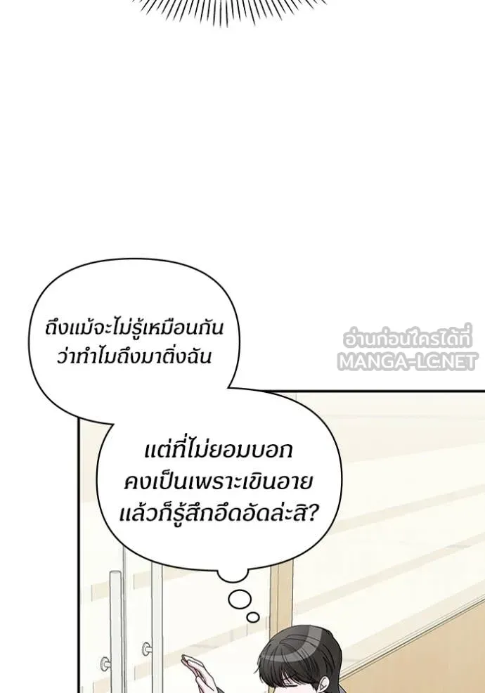 ฉันเนี่ยนะ ตอนที่ 42 รูปที่ 32