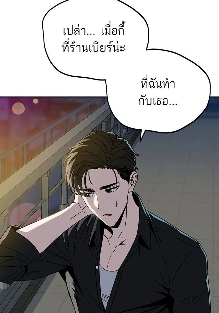 โชคชะตานำพารัก ตอนที่ 67 100 คะแนน รูปที่ 94