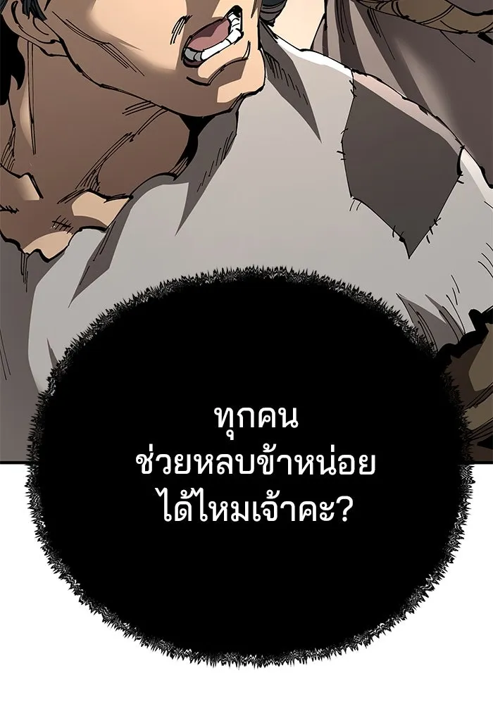 คุณปู่จอมยุทธกับหลานสาวสุดแกร่ง ตอนที่ 73 รูปที่ 47