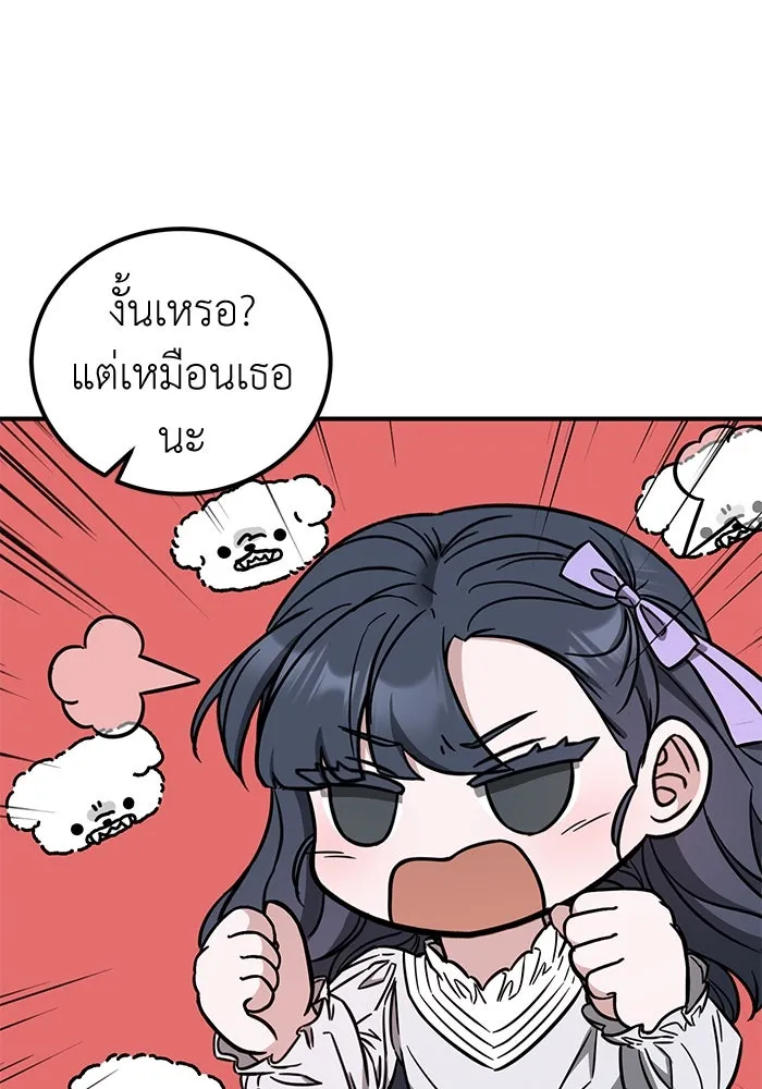 ครอบครัวพรรค์นั้น ฉันไม่มีวันกลับไป ตอนที่ 87 รูปที่ 19