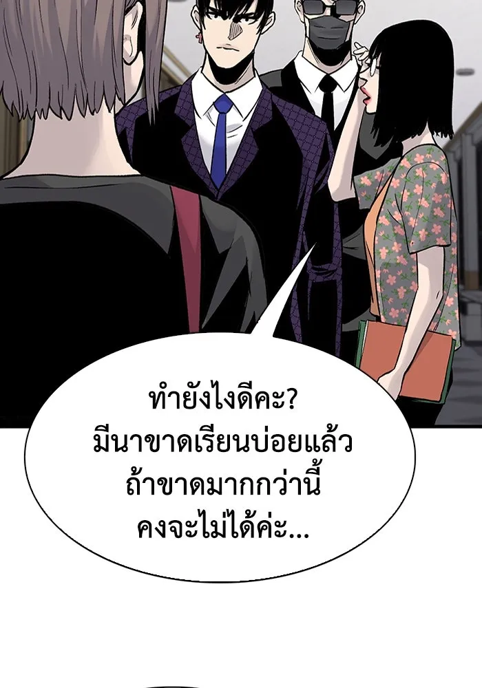 มีนา เกิดมาล่า ตอนที่ 69 รูปที่ 20