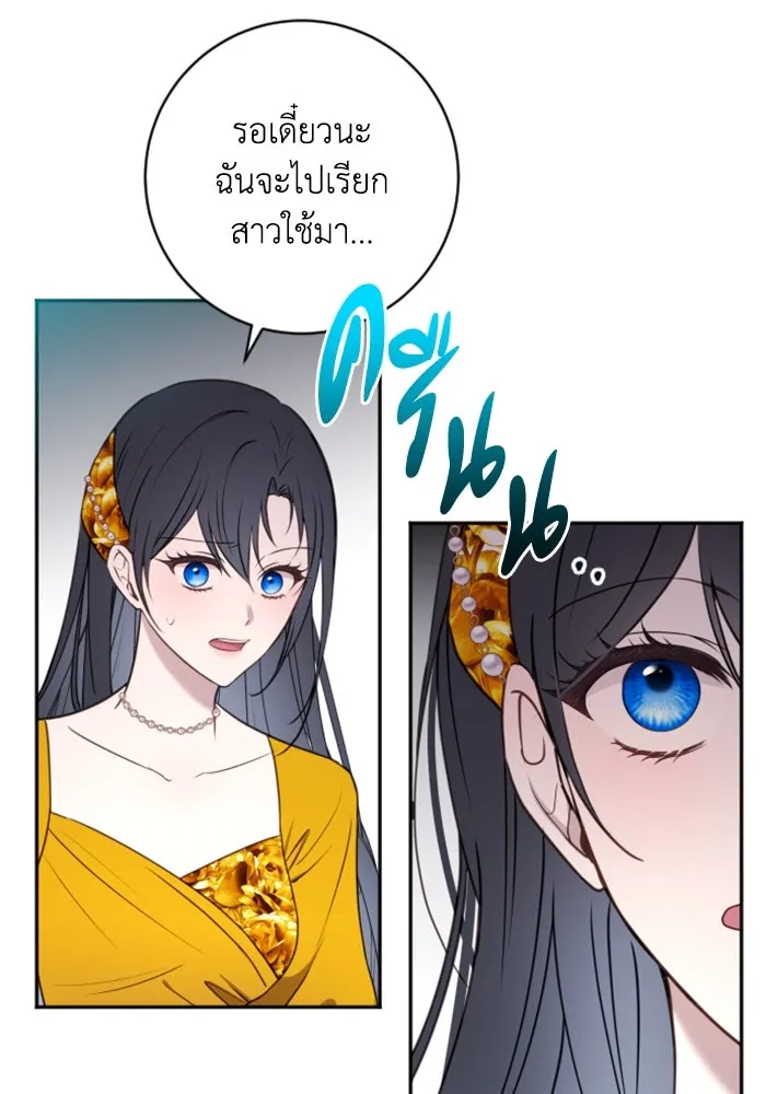 ตัวร้ายอย่างฉันขออยู่อย่างสงบ ตอนที่ 20 รูปที่ 52