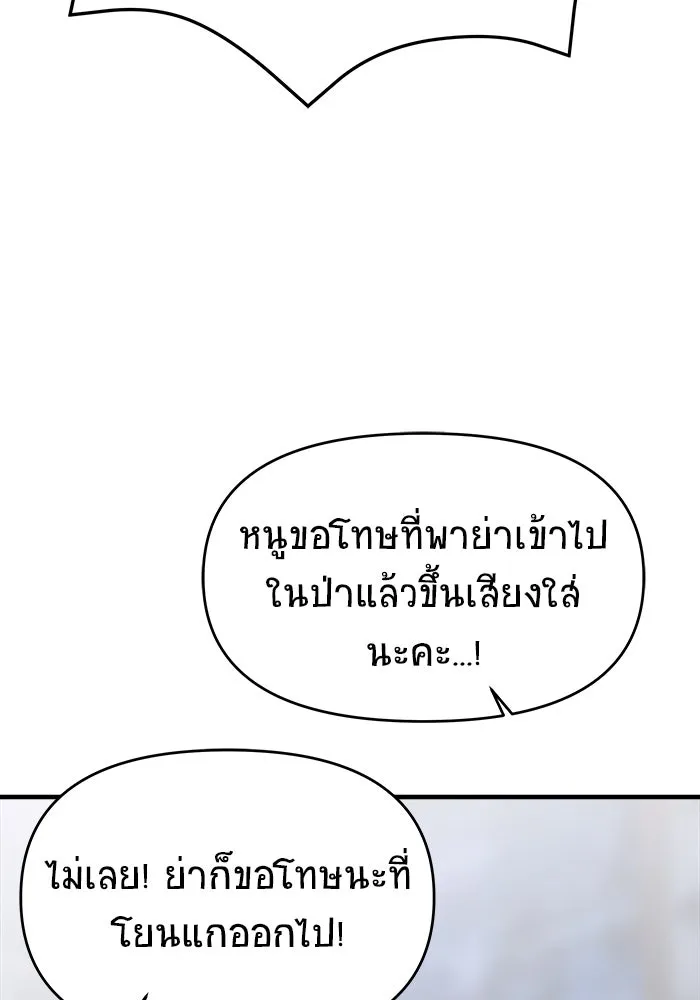 วายร้ายก็อยากมีรัก ตอนที่ 57 รูปที่ 53