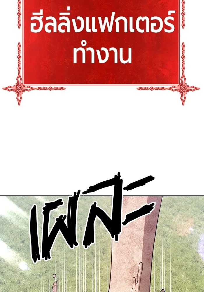 +99 ท่อนไม้พร้อมบวก ตอนที่ 19 รูปที่ 56