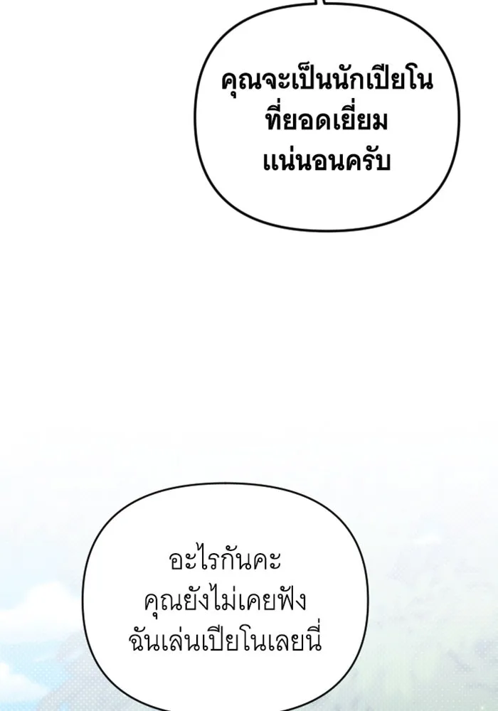 จำเลยหัวใจ ตอนที่ 2 รูปที่ 8