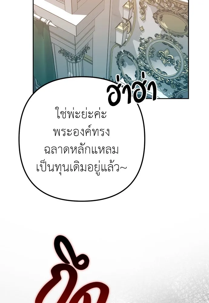 ยัยจิ๋วสมองแจ๋ว ตอนที่ 11 รูปที่ 70